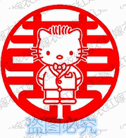 HELLO KITTY喜字贴纸凯蒂猫喜字婚庆用品婚房布置喜字贴定制名字