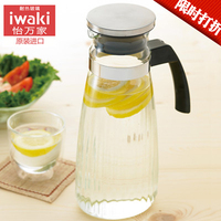 iwaki怡万家玻璃冷水壶耐高温凉水壶水瓶温莎摆群设计1.3L大容量