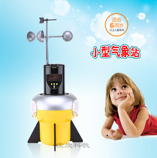 香港EDU小型气象站儿童学生科学实验教具益智玩具暑假科教礼物
