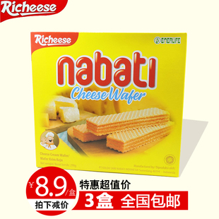 印尼进口食品丽芝士nabati纳宝帝奶酪芝士夹心威化饼干零食290g