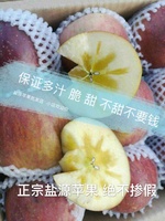 新鲜水果苹果四川大凉山盐源丑苹果红富士苹果冰糖心8斤大果
