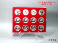 12枚装熊猫银币一盎司展示盒/12生肖银币展示盒/贵金属金银币盒子