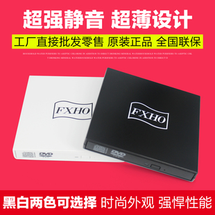 FXHO 外置DVD光驱笔记本台式机通用移动USB光驱CD刻录机外接光驱