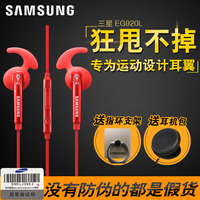 Samsung/三星 EG920L耳机原装S8S6S7edge 运动音乐有线入耳式通用