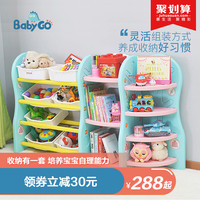 babygo儿童环保玩具收纳柜书架幼儿园储物柜整理箱置物架塑料柜子