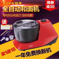 Eupa/灿坤TSK-9416和面机家用全自动小型多功能电动揉面机厨师机