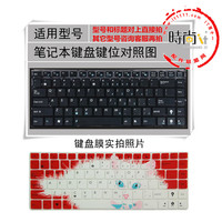 海尔彩色键盘保护膜笔记本电脑键盘膜ai7 G-3键盘贴膜14寸保护套