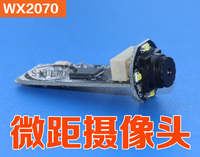 S-YUE晟悦WX2070微型摄像头模组USB免驱动微距拍照摄像头工业专用