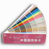 建筑色卡258色 国标色卡 240+18中国建涂料筑色卡 可定制封面