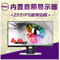 Dell/戴尔 S2316H 23英寸IPS面板 带音响HDMI窄边框宽屏 现货