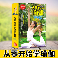 正版瑜伽教学健身光盘dvd初级入门简易教程10DVD+3CD美体瘦身视频