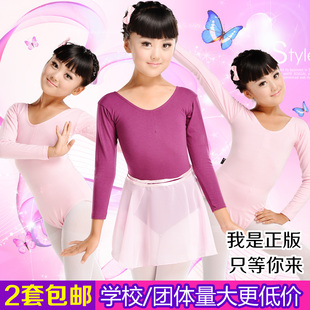 团购儿童练功服长袖女童舞蹈服棉体操服连体舞蹈服装中国舞