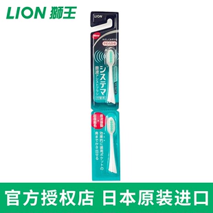 日本原装狮王LION细齿洁声波振动电动牙刷替换刷头2支普通硬度毛