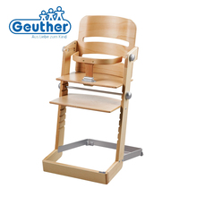 【预售】Geuther德国进口儿童餐椅婴儿椅多功能榉木可调档