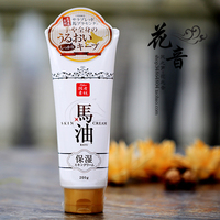 现货 日本北海道国产Lishan skin cream 胎盘素马油保湿滋润乳