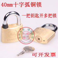 40mm十字铜锁 电力表箱锁 大铜锁 十字钥匙通开挂锁铜锁芯 防水锁