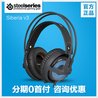 steelseries/赛睿 Siberia v3 Prism v3棱镜版游戏耳机