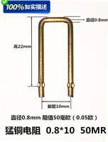 锰铜丝电阻 50毫欧 0.8mm 采样电阻 0.05R 50mR 电流取样 低温漂