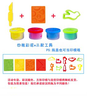 特价包邮宝宝粘土3D魔法橡皮泥安全无毒彩泥套装工具儿童玩具