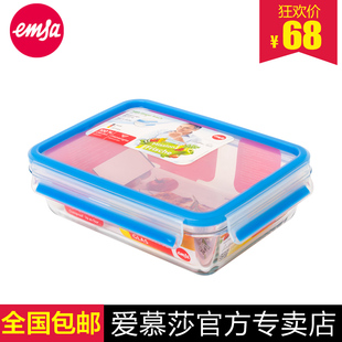EMSA爱慕莎德国进口水果盒饭盒便当盒长方形大容量玻璃保鲜盒1.3L