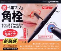 日本制代购双头用去角栓粉刺痘痘去黑头清洁棒收缩毛孔清洁工具