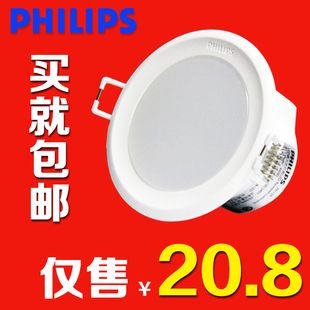 飞利浦LED筒灯闪旭二代嵌入式天花筒射灯2.5寸3寸3.5W5W10W白黄光