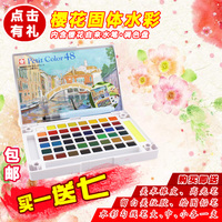 樱花24色透明固体水彩盒套装写生水彩画颜料30 36 48色水彩盒画材