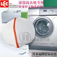 日本LEC正品滚筒洗衣机专用弹性缓冲洗衣网文胸洗衣袋洗护袋W-417