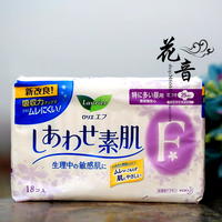 现货日本代购花王乐而雅F系列量多日用敏感肌卫生巾25cm*18片