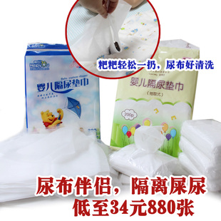 包邮帮你婴儿隔尿垫巾一次性隔屎过滤片隔尿片新生儿尿布垫隔尿巾