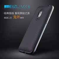 新款MX4手机壳 魅族mx4 PRO保护壳超薄 MX4pro手机套硅胶后盖外壳