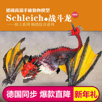 【新品】德国Schleich 思乐 战斗龙  恐龙骑士动物模型玩具70509
