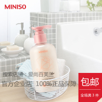 日本MINISO名创优品1分钟水润净肌卸妆乳220ML快速清洁卸妆正品
