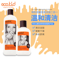 澳洲进口eco kid滋润儿童全身洗发沐浴露纯植物精华清香型2合1乳