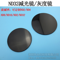 ND32减光镜灰度镜中灰密度镜中性灰度镜滤镜多尺寸可选透过率可订