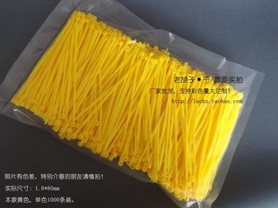 【黄色】3*80尼龙扎带，最小彩色塑料捆扎线扣1000条 宽1.8mm