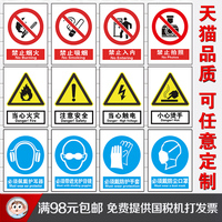 安全标识牌 当心触电禁止吸烟警示牌 工厂车间消防贴纸标志警告牌