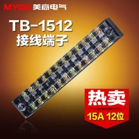 TB-1512接线排 接线端子排 连接器 接线板 (电流15A)接线柱端子排