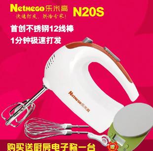 Netmego乐米高N20S极速电动打蛋器家用打蛋机 纯铜电机不锈钢线棒