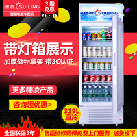 穗凌 LG4-319LT冰柜商用冰箱立式水果饮料柜冷藏柜单门展示柜冷柜