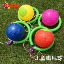 新款幼儿园儿童感统器材蹦蹦球 跳跳球 户外甩脚球脚跳球健身玩具
