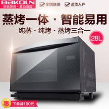 BAKOLN/巴科隆BK-28D多功能蒸汽烤箱家用台式电蒸炉蒸烤一体蒸箱