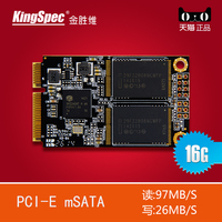 KingSpec/金胜维 奇龙mSATA 16G固态硬盘SSD工控设备pos机笔记本