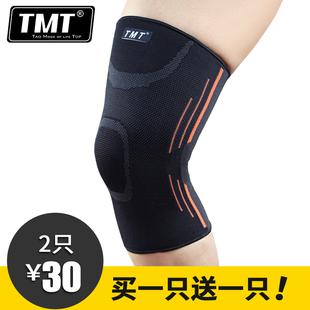 【买一送一】TMT运动护膝男女跑步篮球登山健身骑车护膝四季保暖