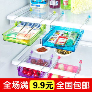 创意厨房冰箱保鲜隔板层多用收纳架 保鲜收纳架 抽动式置物盒170g