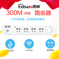 losus朗硕排插式wifi插座 300M双天线智能无线ap路由器USB插座