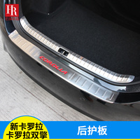 2014-16款丰田新卡罗拉雷凌不锈钢后护板后备箱门槛双擎改装专用