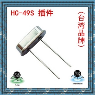 插件晶振HC-49S 49S 11.0592M 11.0592MHZ 11.0592台湾品牌无源晶