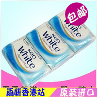 香港进口 日本KAO/花王香皂马来西亚原装 亮白控油香皂 清洁3块装