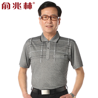 俞兆林爸爸装夏装棉质翻领大码中年男士短袖T恤父亲礼物